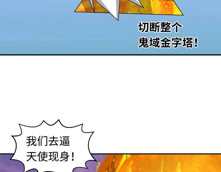 全球诡异时代 第207话 切塔计划！ 第11页