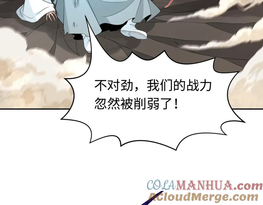 全球诡异时代 第207话 切塔计划！ 第109页