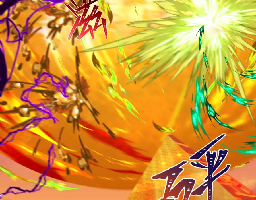 全球诡异时代 第207话 切塔计划！ 第15页