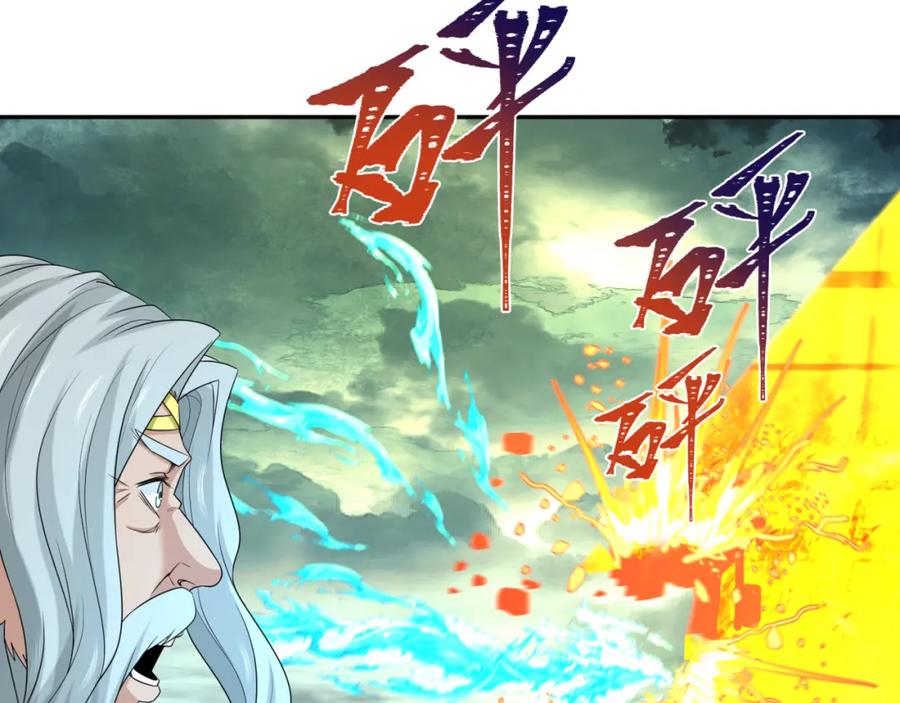 全球诡异时代 第207话 切塔计划！ 第110页