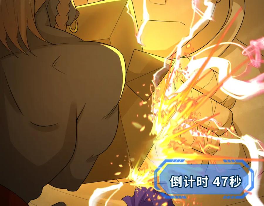 全球诡异时代 第207话 切塔计划！ 第82页