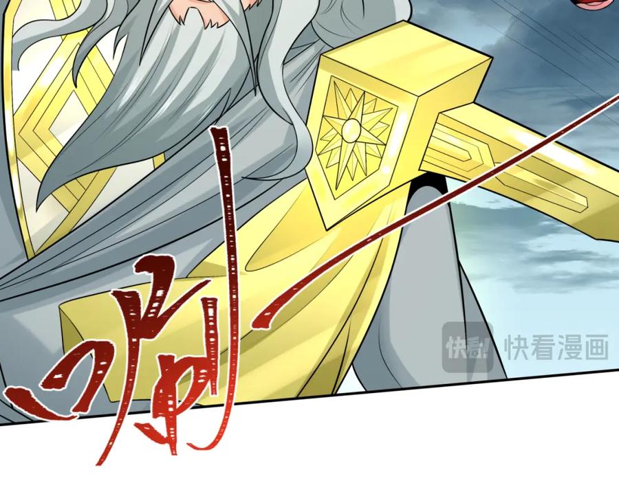 全球诡异时代 第207话 切塔计划！ 第103页