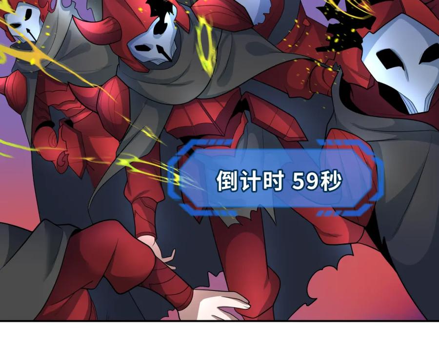 全球诡异时代 第207话 切塔计划！ 第23页