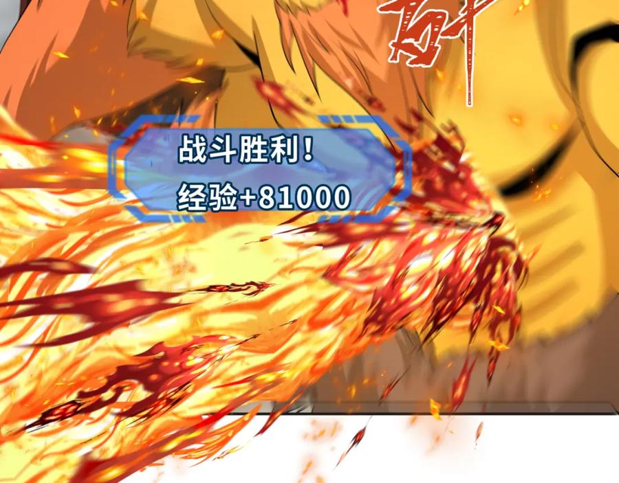 全球诡异时代 第207话 切塔计划！ 第143页
