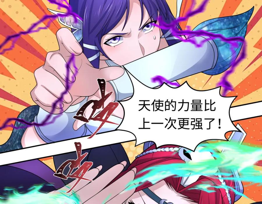 全球诡异时代 第207话 切塔计划！ 第20页