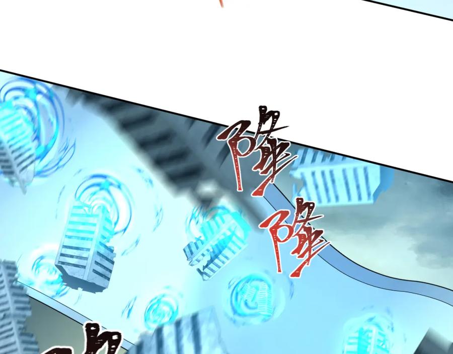 全球诡异时代 第207话 切塔计划！ 第92页
