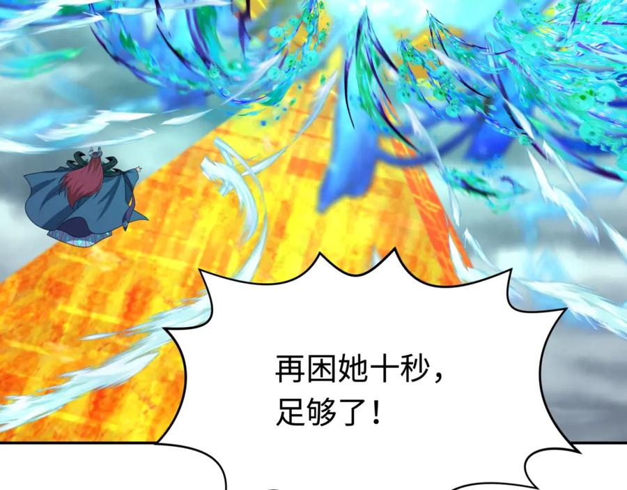 全球诡异时代 第207话 切塔计划！ 第136页