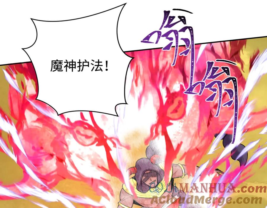 全球诡异时代 第207话 切塔计划！ 第85页