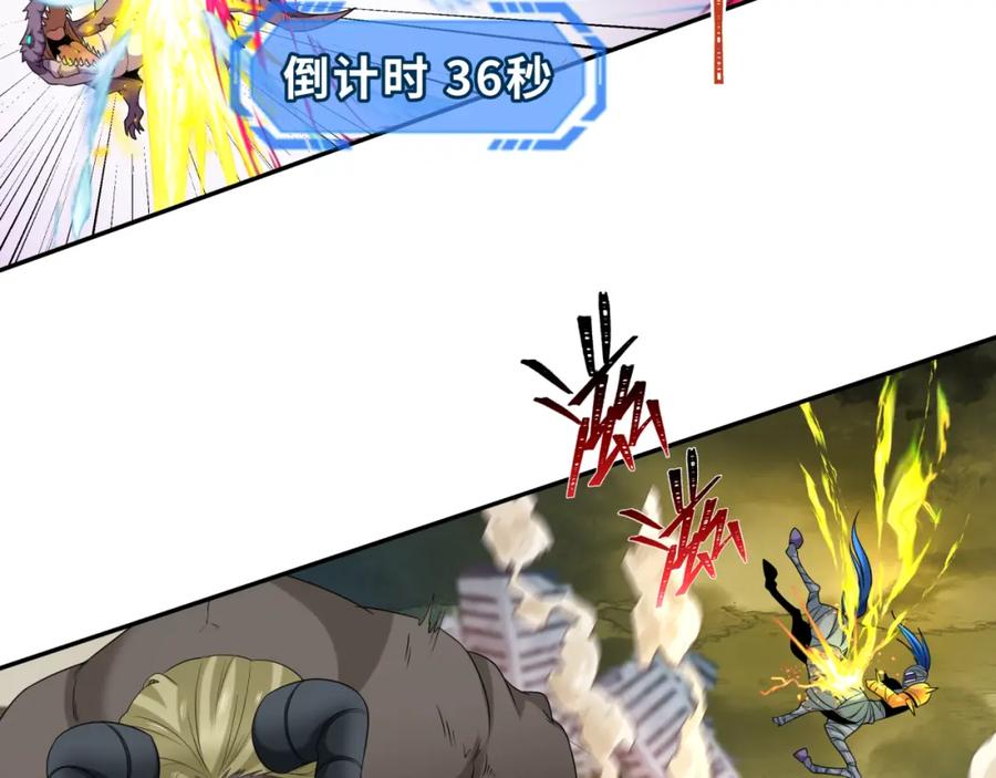 全球诡异时代 第207话 切塔计划！ 第107页