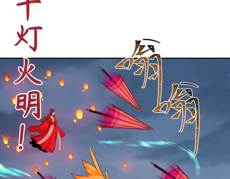 全球诡异时代 第207话 切塔计划！ 第70页