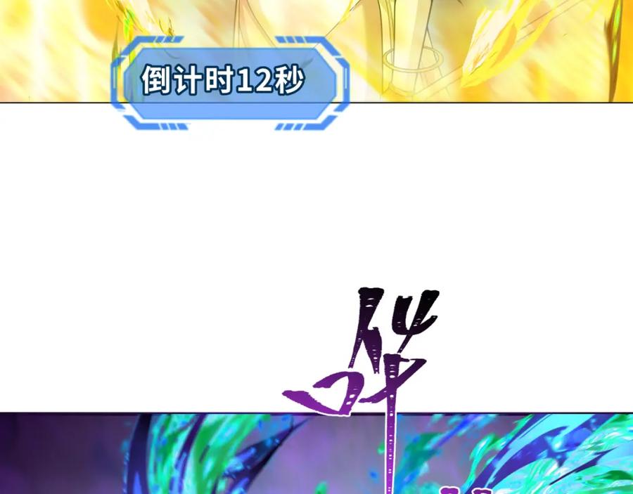 全球诡异时代 第207话 切塔计划！ 第132页
