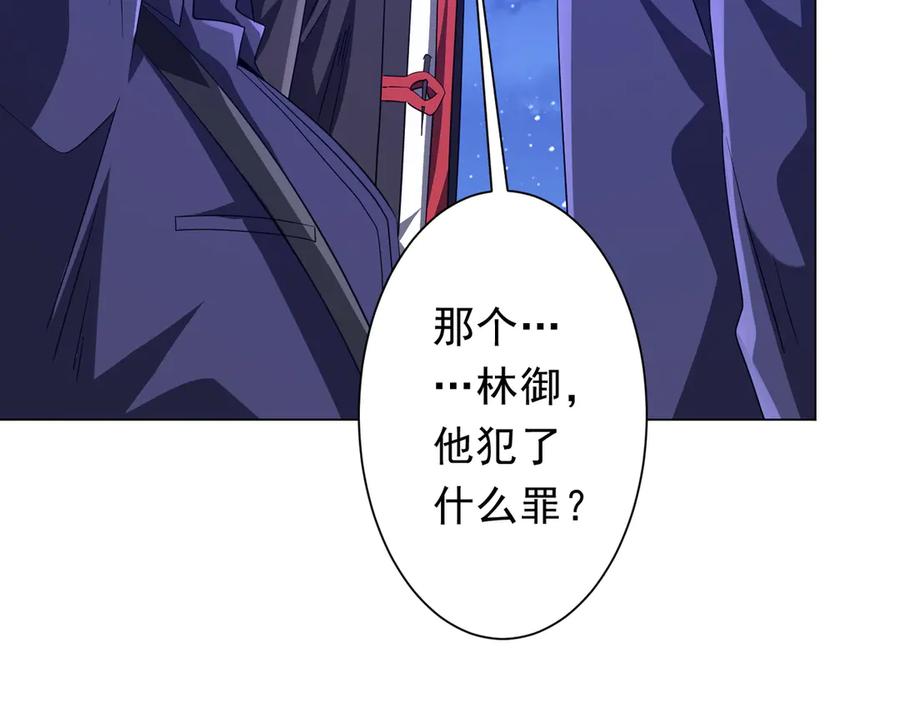 《全球惊悚：开局万亿冥币》第207话 我买我自己！ 第10页