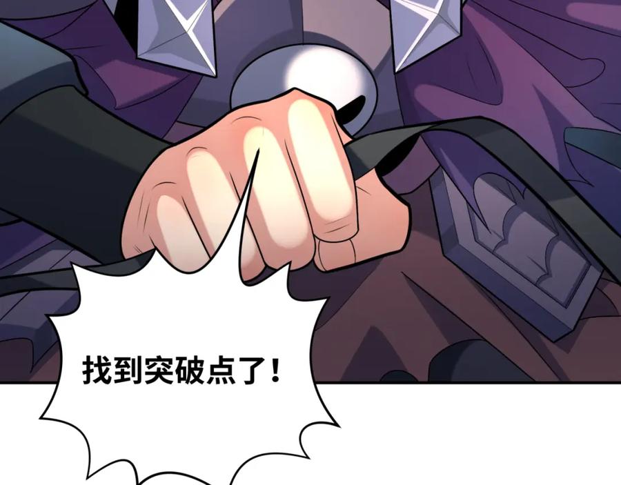 全球诡异时代 第207话 切塔计划！ 第35页
