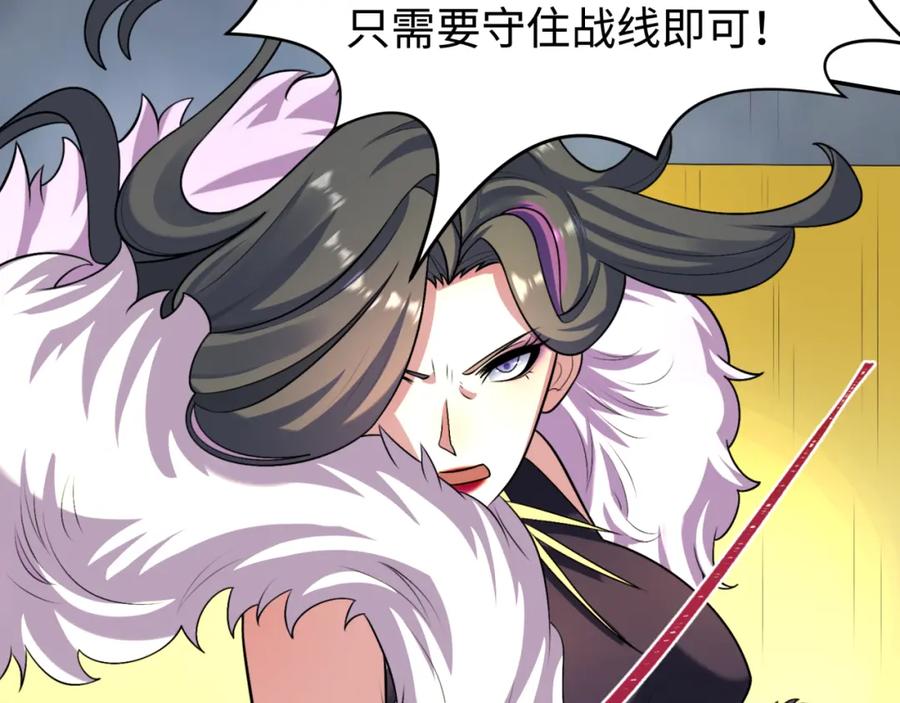 全球诡异时代 第207话 切塔计划！ 第28页