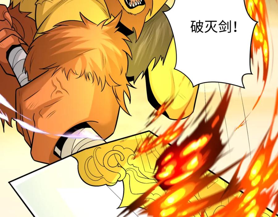 全球诡异时代 第207话 切塔计划！ 第88页