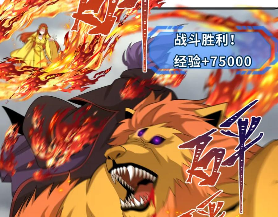 全球诡异时代 第207话 切塔计划！ 第142页