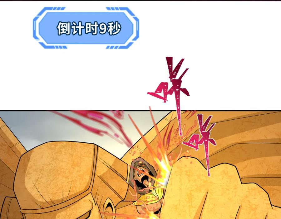 全球诡异时代 第207话 切塔计划！ 第139页