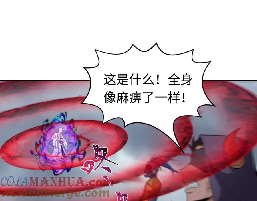 全球诡异时代 第207话 切塔计划！ 第125页