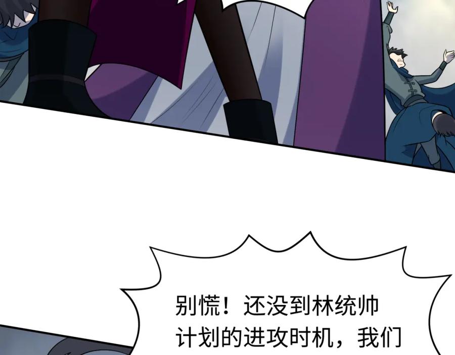 全球诡异时代 第207话 切塔计划！ 第27页