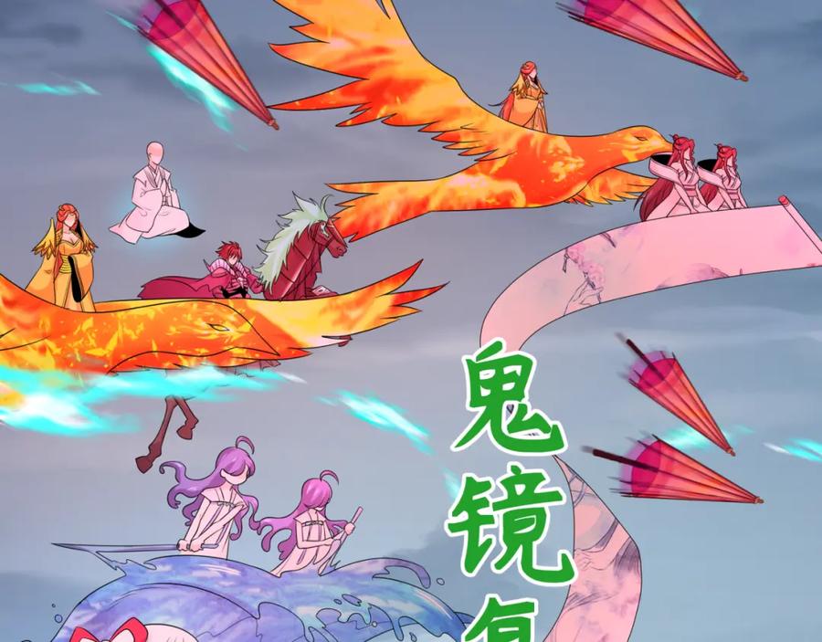 全球诡异时代 第207话 切塔计划！ 第71页