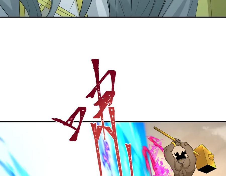 全球诡异时代 第207话 切塔计划！ 第78页