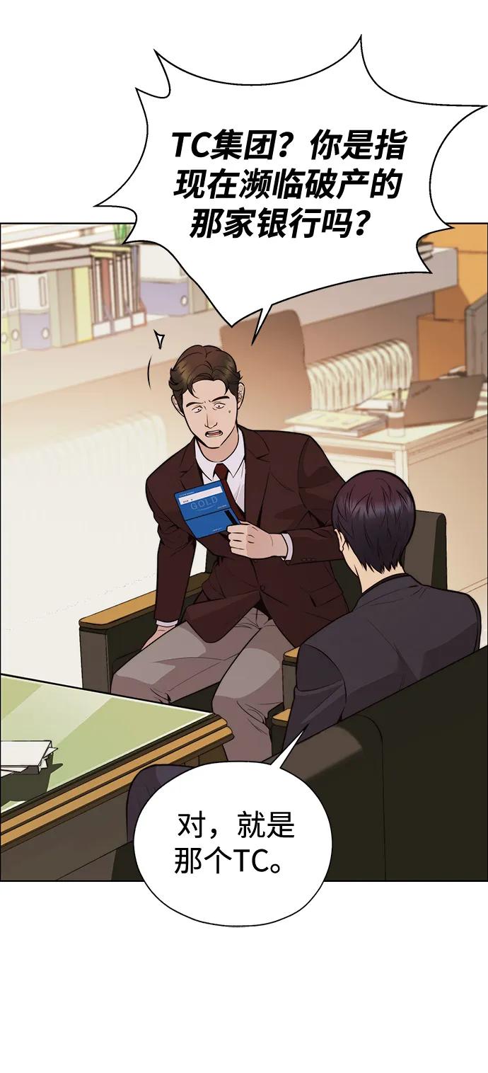 男子汉 - 第2季 第3话 - 第29张图