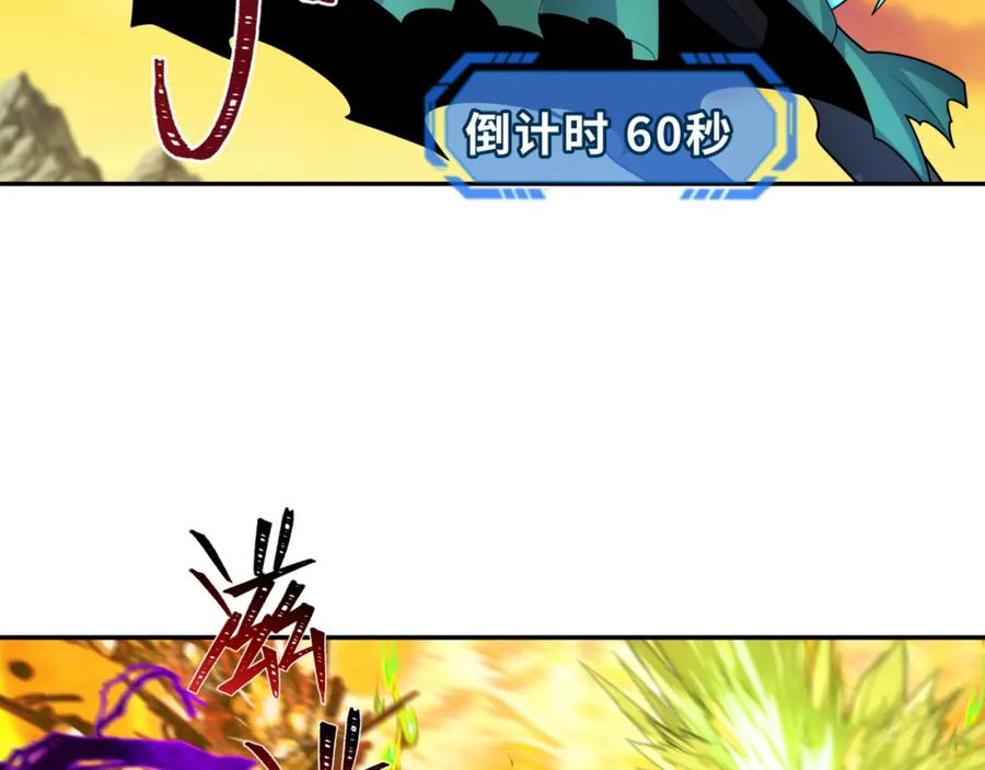 全球诡异时代 第207话 切塔计划！ 第14页
