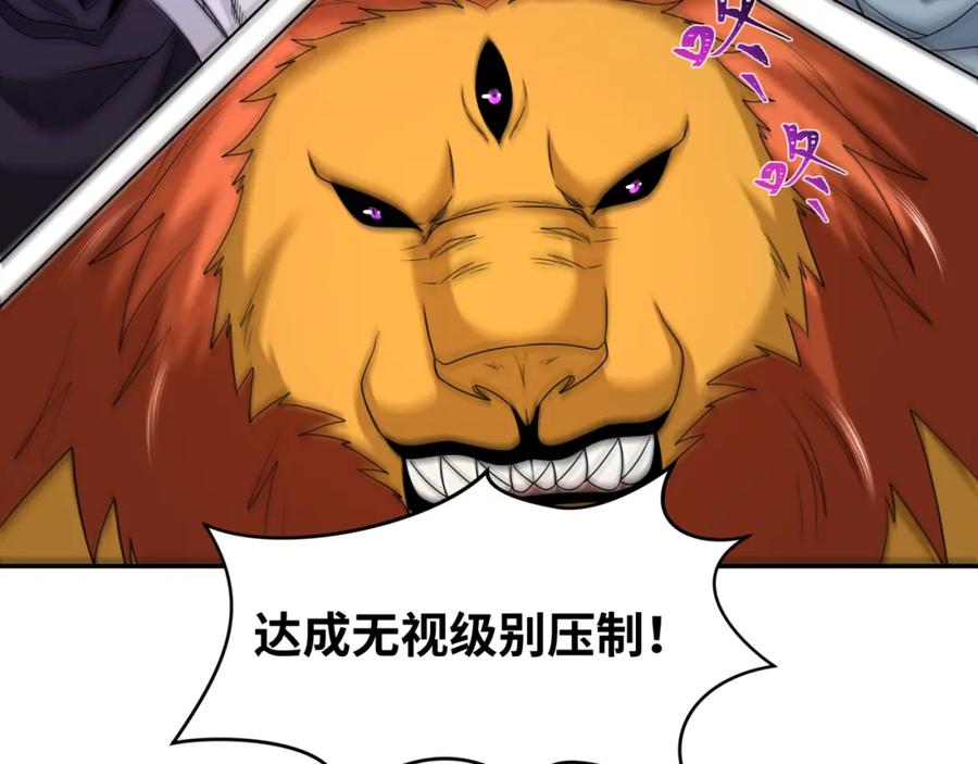 全球诡异时代 第207话 切塔计划！ 第123页