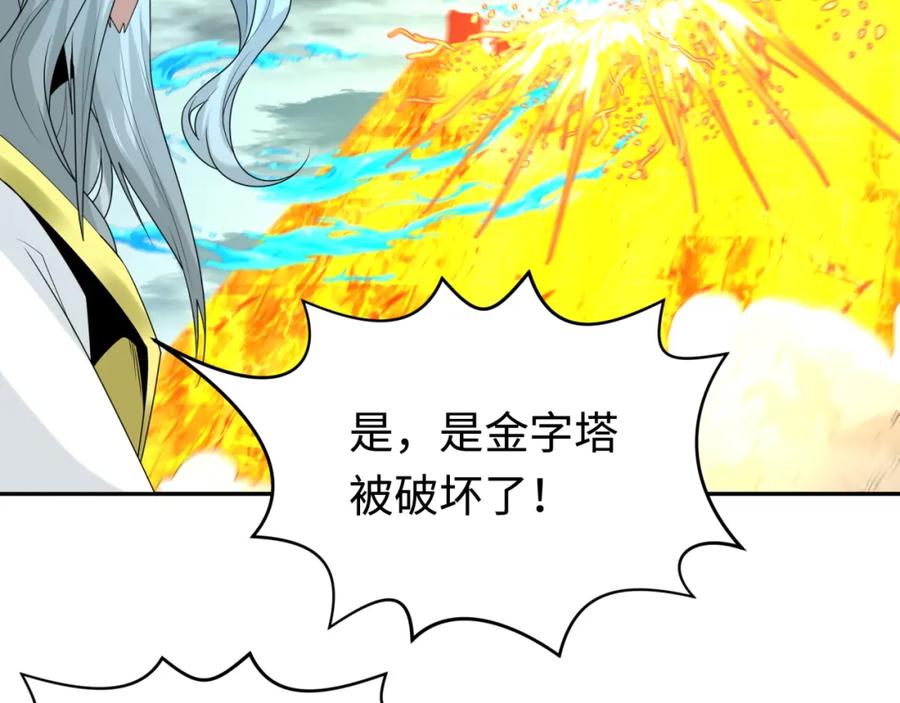 全球诡异时代 第207话 切塔计划！ 第111页