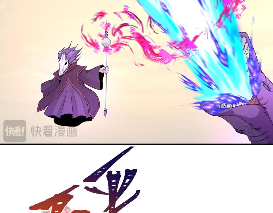 全球诡异时代 第207话 切塔计划！ 第80页