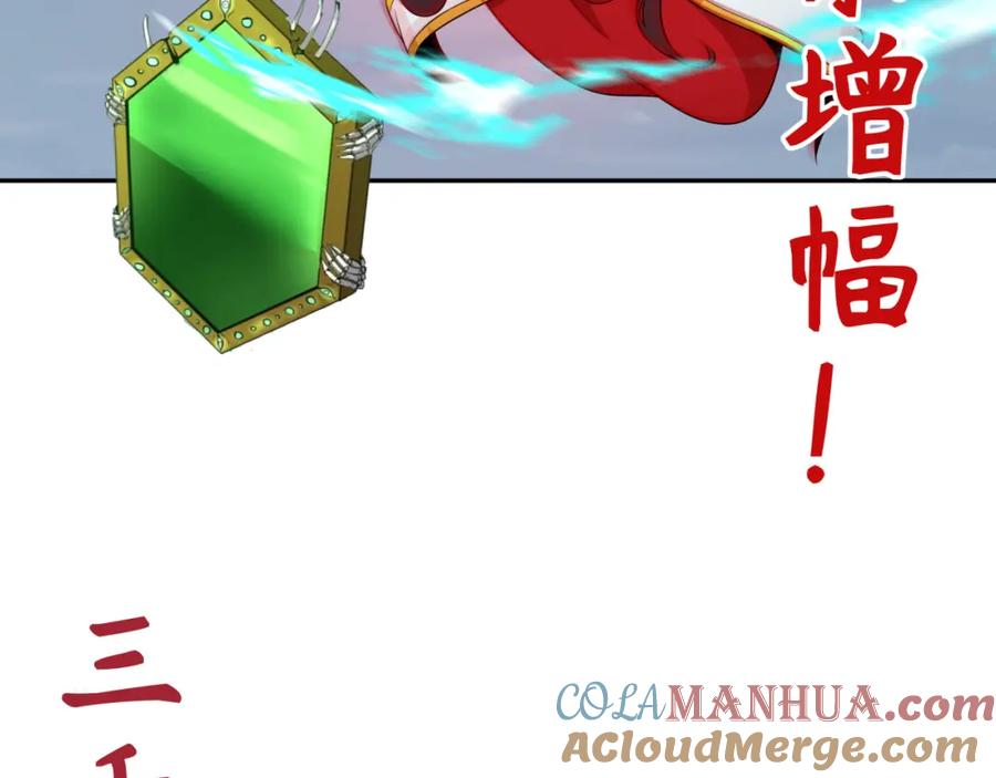 全球诡异时代 第207话 切塔计划！ 第69页