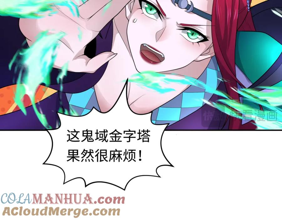 全球诡异时代 第207话 切塔计划！ 第21页
