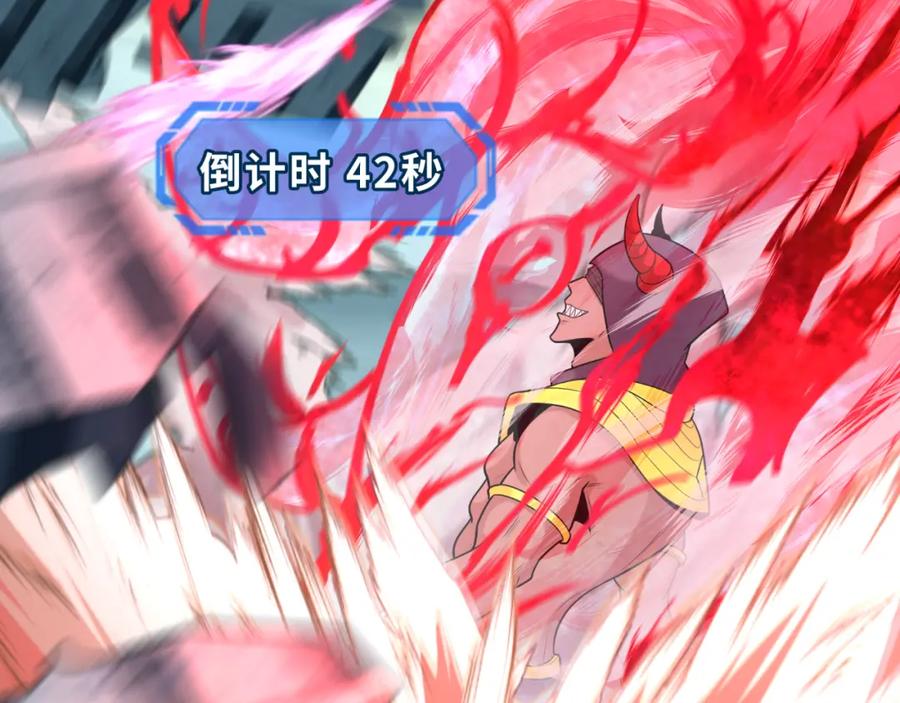 全球诡异时代 第207话 切塔计划！ 第94页