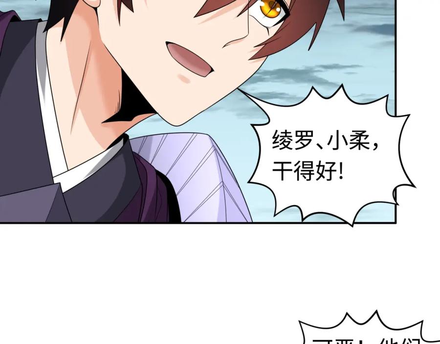 全球诡异时代 第207话 切塔计划！ 第115页