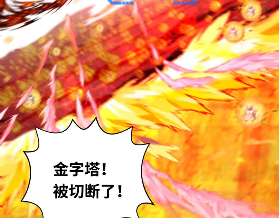 全球诡异时代 第207话 切塔计划！ 第152页