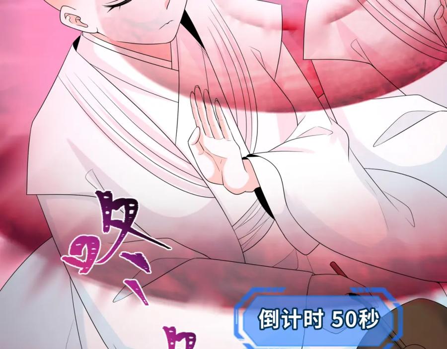 全球诡异时代 第207话 切塔计划！ 第75页