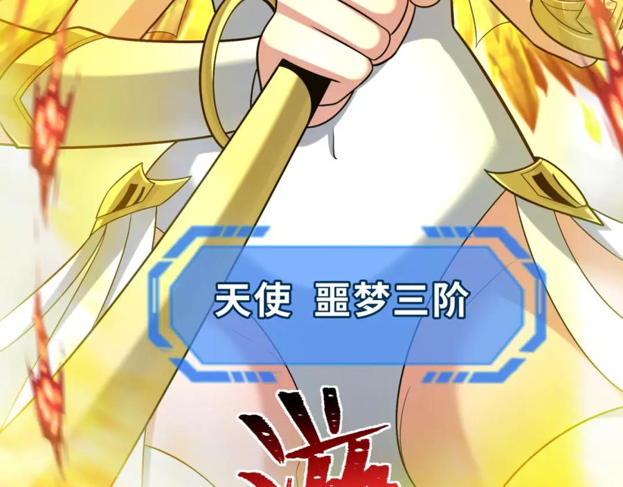 全球诡异时代 第207话 切塔计划！ 第40页