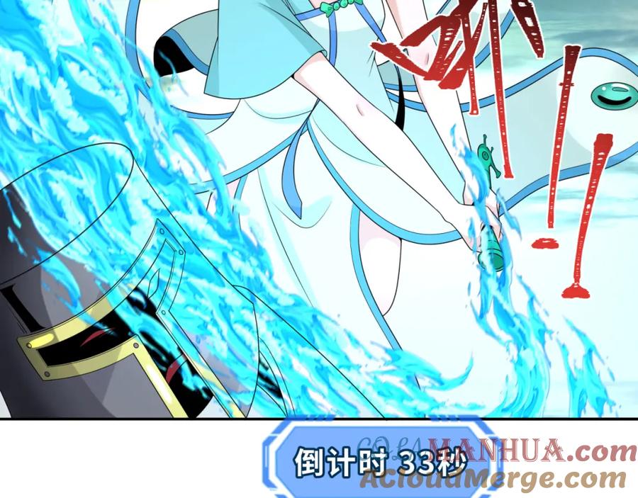 全球诡异时代 第207话 切塔计划！ 第113页