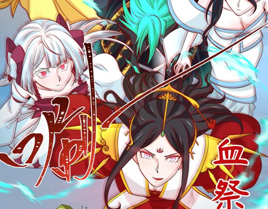 全球诡异时代 第207话 切塔计划！ 第68页