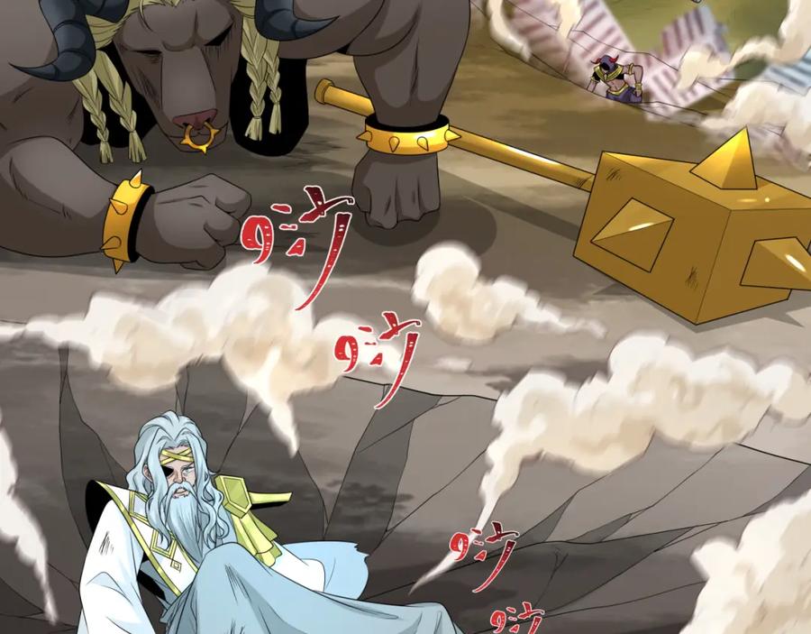全球诡异时代 第207话 切塔计划！ 第108页