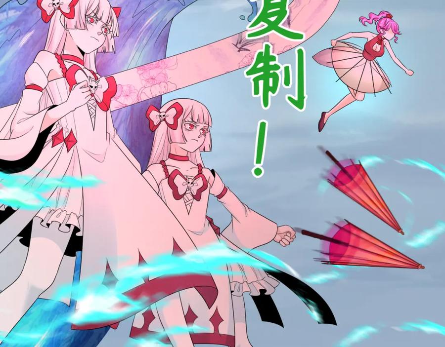 全球诡异时代 第207话 切塔计划！ 第72页