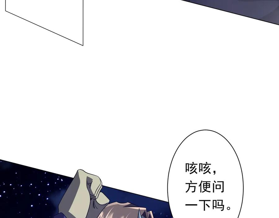 《全球惊悚：开局万亿冥币》第207话 我买我自己！ 第8页