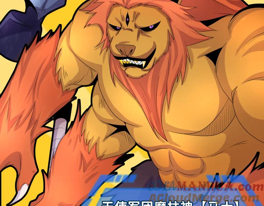 全球诡异时代 第207话 切塔计划！ 第61页