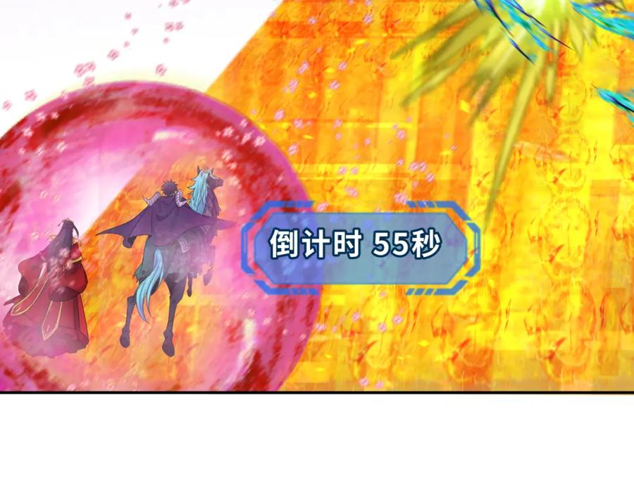 全球诡异时代 第207话 切塔计划！ 第51页