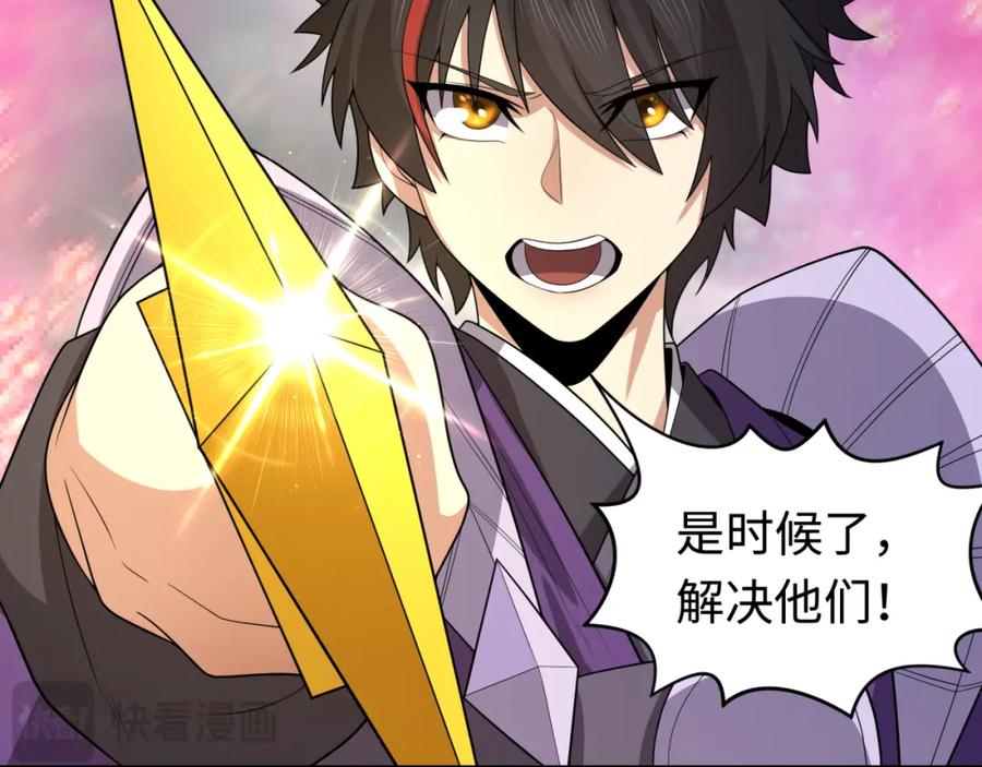 全球诡异时代 第207话 切塔计划！ 第138页