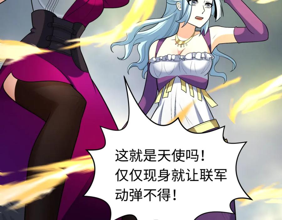 全球诡异时代 第207话 切塔计划！ 第26页