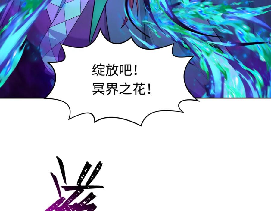 全球诡异时代 第207话 切塔计划！ 第134页