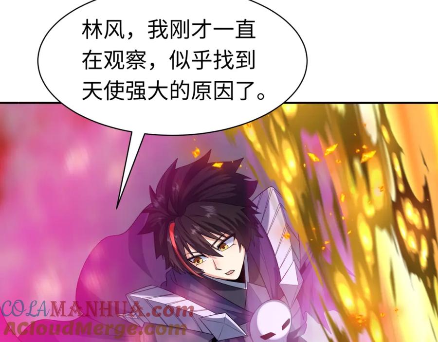 全球诡异时代 第208话 六翼天使！ 第129页