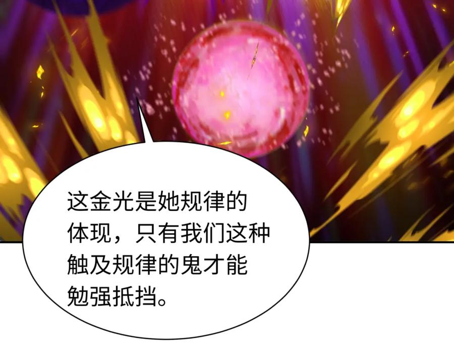 全球诡异时代 第208话 六翼天使！ 第103页