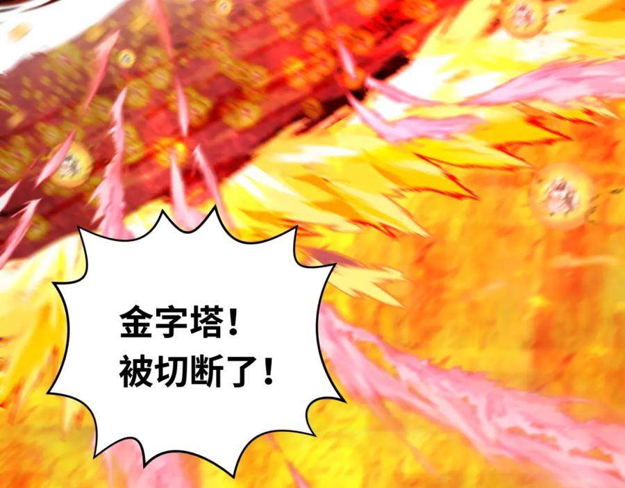 全球诡异时代 第208话 六翼天使！ 第8页